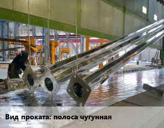 Оцинкование для проката категории Полоса чугунная